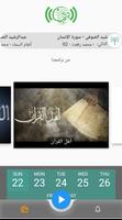 إذاعة القرآن الكريم poster