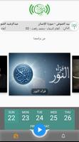 إذاعة القرآن الكريم screenshot 2