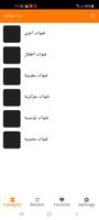 بت مباشر screenshot 3