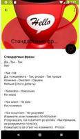 Японский для Начинающих - русский ảnh chụp màn hình 2