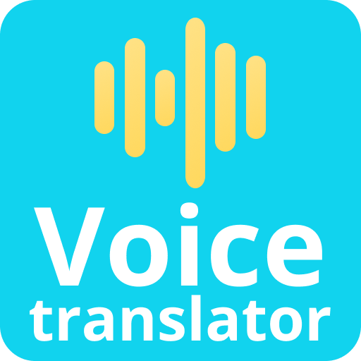 翻訳 - 音声、カメラ、テキスト翻訳機すべての言語の