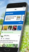 FarmConnect स्क्रीनशॉट 1