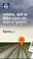 Yara FarmGo - आपका खेत और मौसम पोस्टर