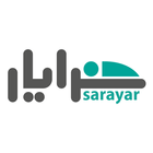 سرایار Sarayar आइकन