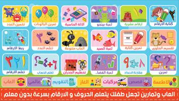 برنامه‌نما المتكامل لتعليم الاطفال عکس از صفحه