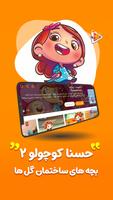 دیجیتون - تلویزیون هوشمند screenshot 1