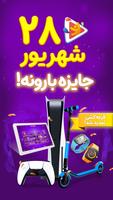 دیجیتون постер