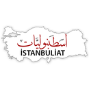اسطنبوليات APK