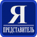 Я - Представитель APK