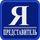 Я - Представитель icône