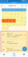 ISU calendar स्क्रीनशॉट 2