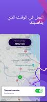 يسير: تطبيق الشريك الملصق
