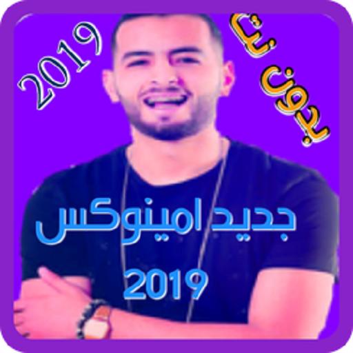 TÉLÉCHARGER AMINUX WASSATNI YEMMA GRATUIT WASSATNI TÉLÉCHARGER YEMMA GRATUIT AMINUX