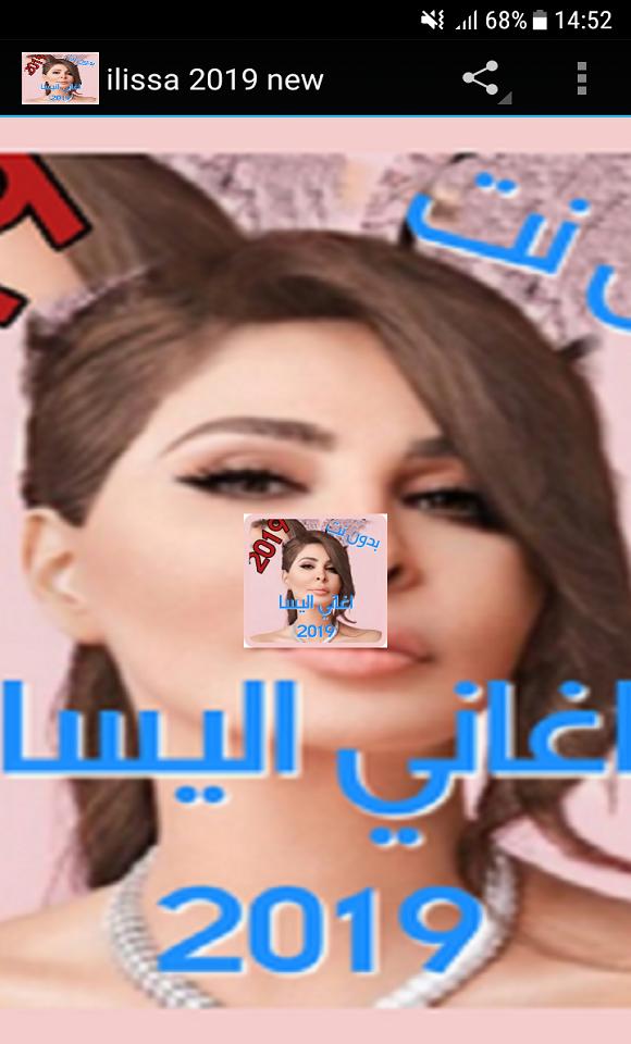 TÉLÉCHARGER AGHANI CHARKIA 2012 GRATUIT GRATUIT CHARKIA TÉLÉCHARGER AGHANI 2012
