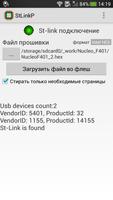 StLinkP постер