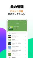 MusicBoxR-音楽が全て聴き放題、ミュージックアプリ スクリーンショット 3