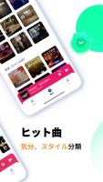 MusicBoxR-音楽が全て聴き放題、ミュージックアプリ スクリーンショット 1