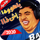 بندرتا و التميسة السحرية جزء ا APK