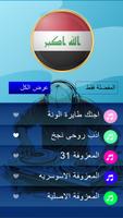 المعزوفة تصوير الشاشة 1