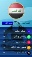 المعزوفة تصوير الشاشة 2