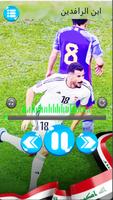 اغاني المنتخب العراقي بدون نت الملصق