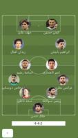 اغاني المنتخب العراقي بدون نت تصوير الشاشة 3