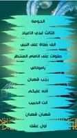 مواليد شعبان تصوير الشاشة 1