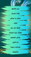 مواليد شعبان تصوير الشاشة 3