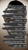 نصرت البدر 스크린샷 1