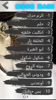 نور الزين تصوير الشاشة 2