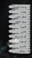 باسم الكربلائي تصوير الشاشة 1