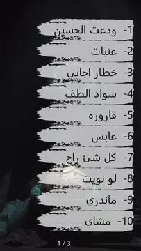Screenshot 2 for باسم الكربلائي اجمل اللطميات