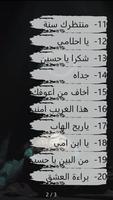 باسم الكربلائي تصوير الشاشة 2