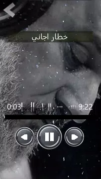 Screenshot 9 for باسم الكربلائي اجمل اللطميات