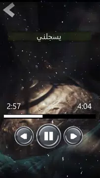 Screenshot 10 for باسم الكربلائي اجمل اللطميات
