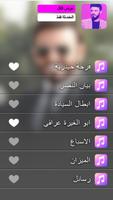 علي الدلفي تصوير الشاشة 1