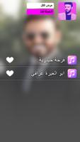 علي الدلفي تصوير الشاشة 3