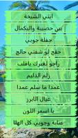 جوبي الانبار بدون انترنت تصوير الشاشة 1