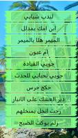 جوبي الانبار بدون انترنت تصوير الشاشة 3