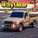 راعي الشاص - كنق APK