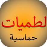 لطميات شيعية حماسية بدون نت