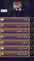 اغاني عراقية 90 بدون نت تصوير الشاشة 1