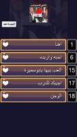 اغاني عراقية 90 بدون نت تصوير الشاشة 2