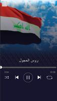 اغاني عراقية 90 بدون نت تصوير الشاشة 3