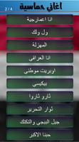 اغاني عراقية وطنية حماسية تصوير الشاشة 3