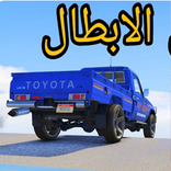 راعي الشاص - البطل