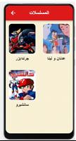 افلام كرتون syot layar 2