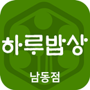 하루밥상 남동점 APK