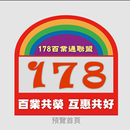 178百業通聯盟 APK