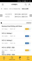 나라배움터 어학 screenshot 2